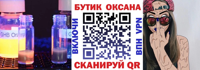 БУТИРАТ бутандиол  наркота  кракен маркетплейс  Байкальск 