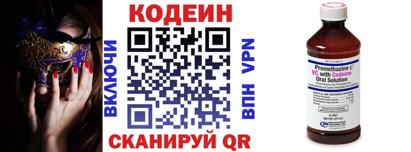 купить  цена  Байкальск  Кодеиновый сироп Lean Purple Drank 