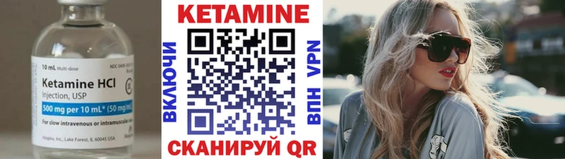 Кетамин ketamine  Байкальск 