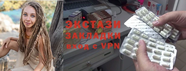 экстази Армянск