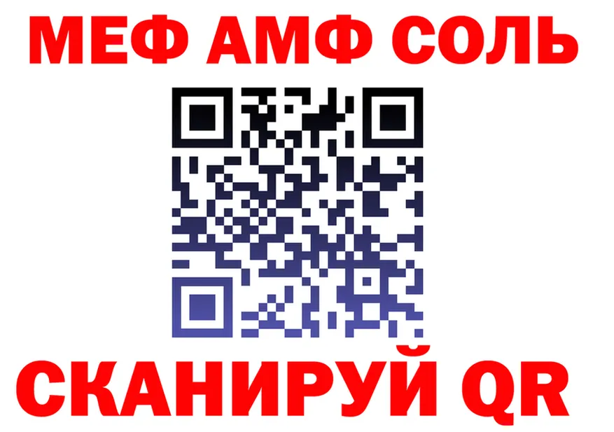 МЕФ кристаллы зеркало дарк нет mega Байкальск