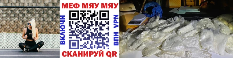 МЯУ-МЯУ mephedrone blacksprut ССЫЛКА Байкальск купить наркотик