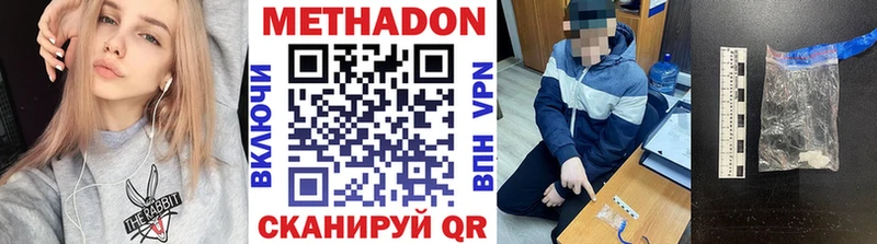 Метадон methadone  купить наркоту  гидра ссылка  Байкальск 